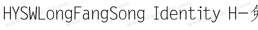 HYSWLongFangSong Identity H字体转换